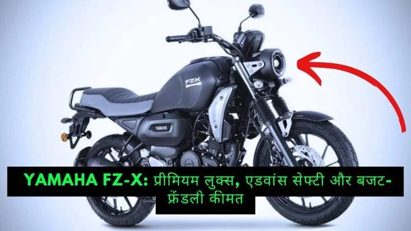 Yamaha fz x, Yamaha FZ-X

Yamaha FZ-X features

Yamaha FZ-X price

Yamaha FZ-X specifications

Yamaha FZ-X mileage

Yamaha FZ-X engine
