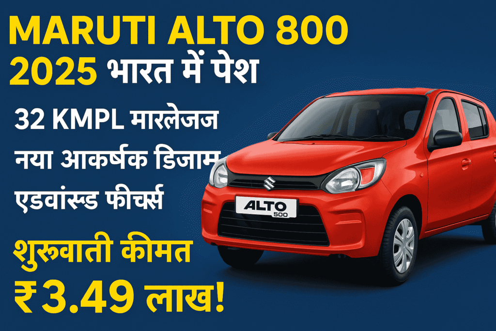 Maruti Alto 800 2025