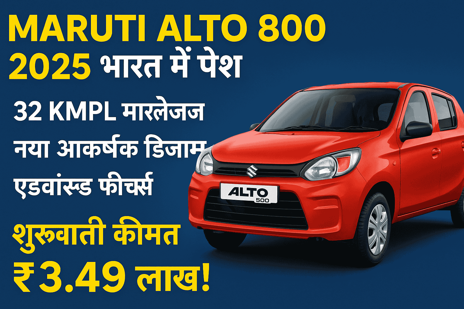 Maruti Alto 800 2025
